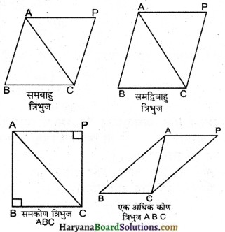 HBSE 7th Class Maths Solutions Chapter 11 परिमाप और क्षेत्रफल InText Questions 11