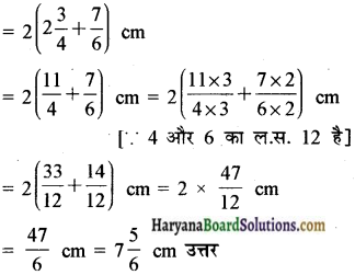 HBSE 7th Class Maths Solutions Chapter 2 भिन्न एवं दशमलव Ex 2.1 - 14