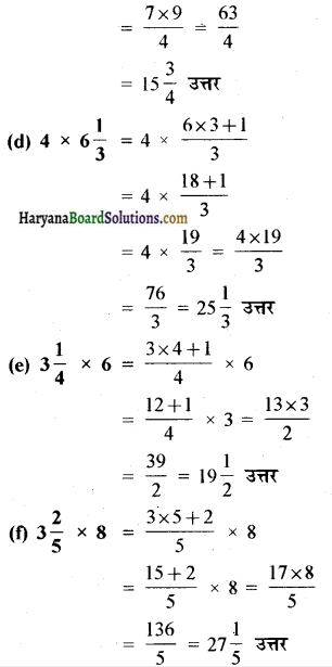 HBSE 7th Class Maths Solutions Chapter 2 भिन्न एवं दशमलव Ex 2.2 - 7