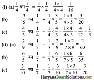HBSE 7th Class Maths Solutions Chapter 2 भिन्न एवं दशमलव Ex 2.3 - 1