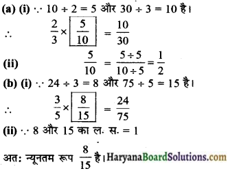 HBSE 7th Class Maths Solutions Chapter 2 भिन्न एवं दशमलव Ex 2.3 - 10