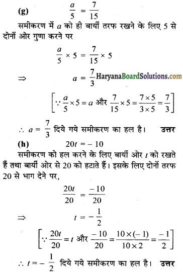 HBSE 7th Class Maths Solutions Chapter 4 सरल समीकरण Ex 4.2 - 1