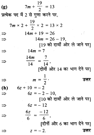 HBSE 7th Class Maths Solutions Chapter 4 सरल समीकरण Ex 4.3 - 5