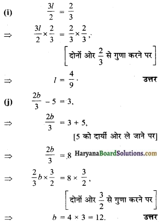 HBSE 7th Class Maths Solutions Chapter 4 सरल समीकरण Ex 4.3 - 6