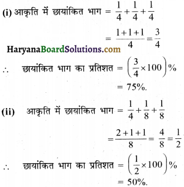 HBSE 7th Class Maths Solutions Chapter 8 राशियों की तुलना InText Questions 5