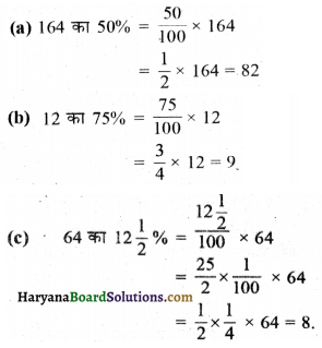 HBSE 7th Class Maths Solutions Chapter 8 राशियों की तुलना InText Questions 6