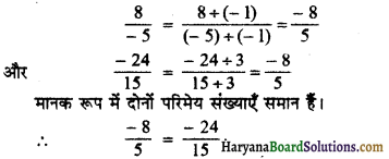 HBSE 7th Class Maths Solutions Chapter 9 परिमेय संख्याएँ Ex 9.1 14