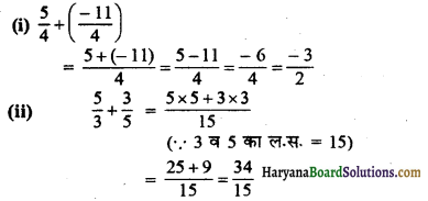 HBSE 7th Class Maths Solutions Chapter 9 परिमेय संख्याएँ Ex 9.2 1