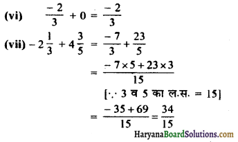 HBSE 7th Class Maths Solutions Chapter 9 परिमेय संख्याएँ Ex 9.2 3