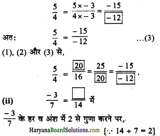 HBSE 7th Class Maths Solutions Chapter 9 परिमेय संख्याएँ InText Questions 4