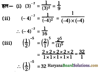 HBSE 8th Class Maths Solutions Chapter 12 घातांक और घात Ex 12.1 -1