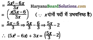 HBSE 8th Class Maths Solutions Chapter 14 गुणनखंडन Ex 14.3 -1