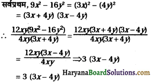 HBSE 8th Class Maths Solutions Chapter 14 गुणनखंडन Ex 14.3 -10