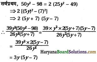 HBSE 8th Class Maths Solutions Chapter 14 गुणनखंडन Ex 14.3 -11