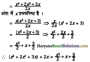 HBSE 8th Class Maths Solutions Chapter 14 गुणनखंडन Ex 14.3 -4