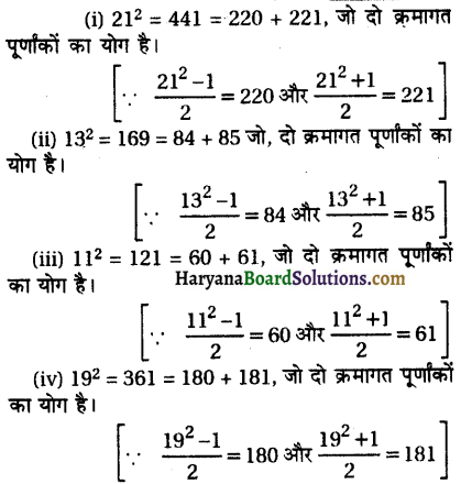 HBSE 8th Class Maths Solutions Chapter 6 वर्ग और वर्गमूल Intext Questions 1