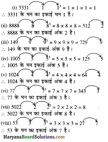 HBSE 8th Class Maths Solutions Chapter 7 घन और घनमूल Intext Questions 1