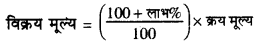 HBSE 8th Class Maths Solutions Chapter 8 राशियों की तुलना Ex 8.2 -2