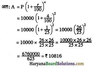 HBSE 8th Class Maths Solutions Chapter 8 राशियों की तुलना Ex 8.3 -3