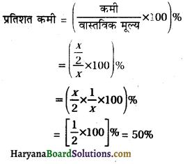 HBSE 8th Class Maths Solutions Chapter 8 राशियों की तुलना Intext Questions -4