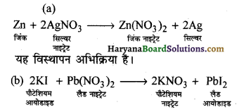 HBSE 10th Class Science Important Questions Chapter 1 रासायनिक अभिक्रियाएँ एवं समीकरण 18