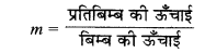 HBSE 10th Class Science Important Questions Chapter 10 प्रकाश-परावर्तन तथा अपवर्तन 48
