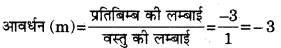 HBSE 10th Class Science Important Questions Chapter 10 प्रकाश-परावर्तन तथा अपवर्तन 52