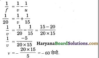 HBSE 10th Class Science Important Questions Chapter 10 प्रकाश-परावर्तन तथा अपवर्तन 53