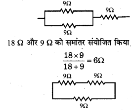 HBSE 10th Class Science Important Questions Chapter 12 विद्युत 11