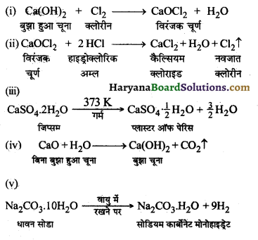 HBSE 10th Class Science Important Questions Chapter 2 अम्ल, क्षारक एवं लवण 12