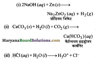 HBSE 10th Class Science Important Questions Chapter 2 अम्ल, क्षारक एवं लवण 5