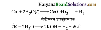 HBSE 10th Class Science Important Questions Chapter 3 धातु एवं अधातु 2