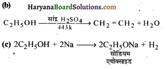 HBSE 10th Class Science Important Questions Chapter 4 कार्बन एवं इसके यौगिक 26