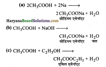 HBSE 10th Class Science Important Questions Chapter 4 कार्बन एवं इसके यौगिक 30