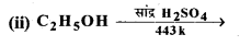 HBSE 10th Class Science Important Questions Chapter 4 कार्बन एवं इसके यौगिक 32