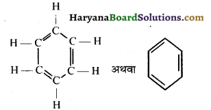 HBSE 10th Class Science Important Questions Chapter 4 कार्बन एवं इसके यौगिक 51