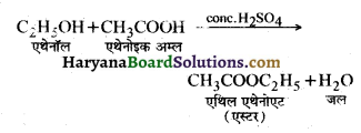 HBSE 10th Class Science Important Questions Chapter 4 कार्बन एवं इसके यौगिक 65