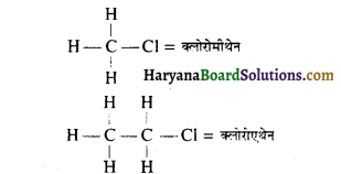 HBSE 10th Class Science Important Questions Chapter 4 कार्बन एवं इसके यौगिक 7