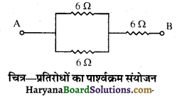 HBSE 10th Class Science Solutions Chapter 12 विद्युत 2