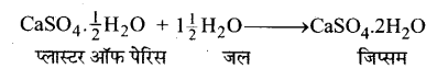 HBSE 10th Class Science Solutions Chapter 2 अम्ल, क्षारक एवं लवण 4