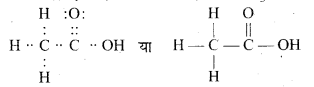 HBSE 10th Class Science Solutions Chapter 4 कार्बन एवं इसके यौगिक 12