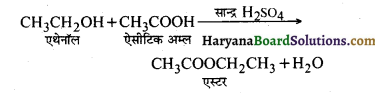 HBSE 10th Class Science Solutions Chapter 4 कार्बन एवं इसके यौगिक 7