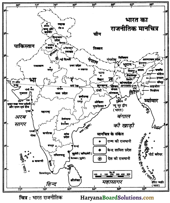 HBSE 11th Class Geography Solutions Chapter 1 भारत-स्थिति 2