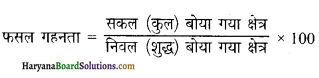 HBSE 12th Class Geography Important Questions Chapter 5 भूसंसाधन तथा कृषि 1