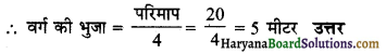 HBSE 6th Class Maths Solutions Chapter 10 क्षेत्रमिति Ex 10.1 2