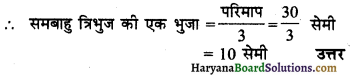 HBSE 6th Class Maths Solutions Chapter 10 क्षेत्रमिति Ex 10.1 5