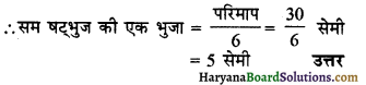 HBSE 6th Class Maths Solutions Chapter 10 क्षेत्रमिति Ex 10.1 6