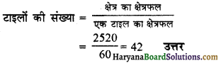 HBSE 6th Class Maths Solutions Chapter 10 क्षेत्रमिति Ex 10.3 10