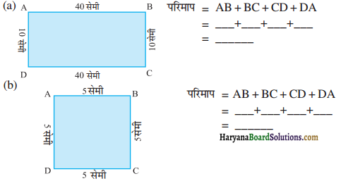 HBSE 6th Class Maths Solutions Chapter 10 क्षेत्रमिति InText Questions 2