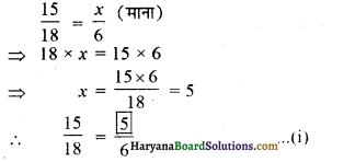 HBSE 6th Class Maths Solutions Chapter 12 अनुपात और समानुपात Ex 12.1 5